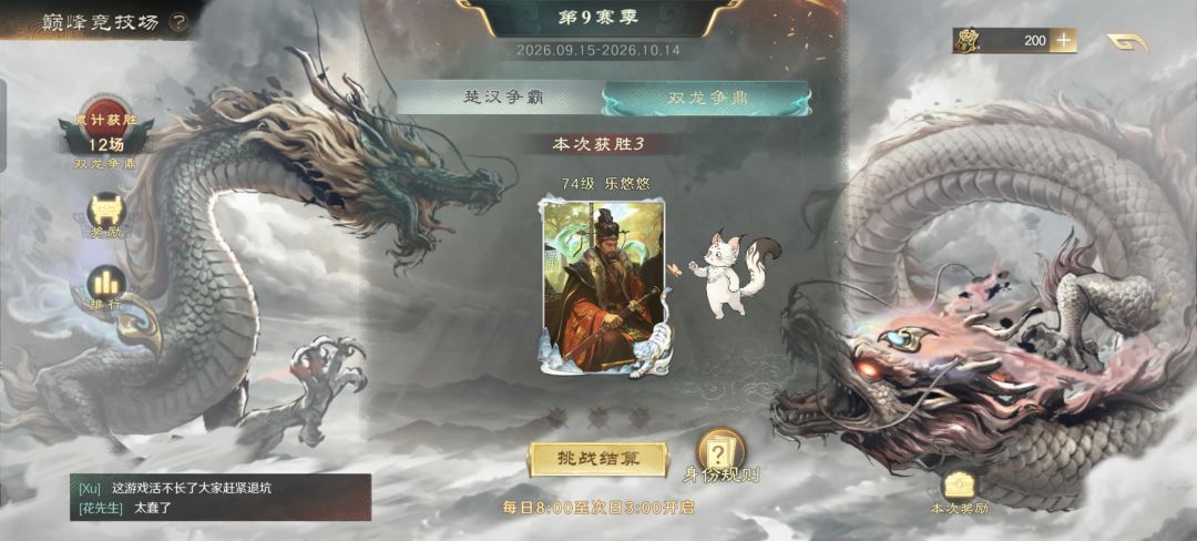 系统突然更新 对局直接判输? 1
