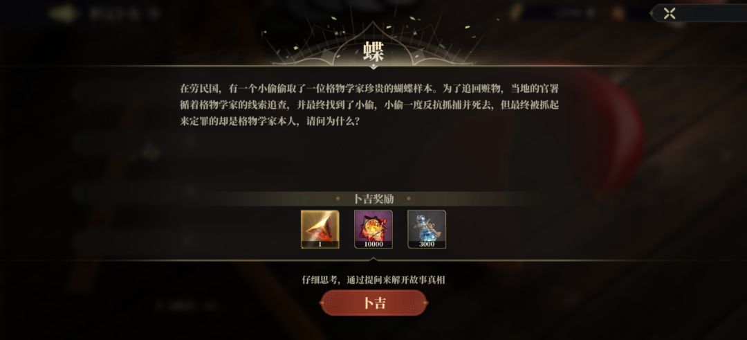 尊嘟好喜欢山海镜花跟海龟汤联动 4