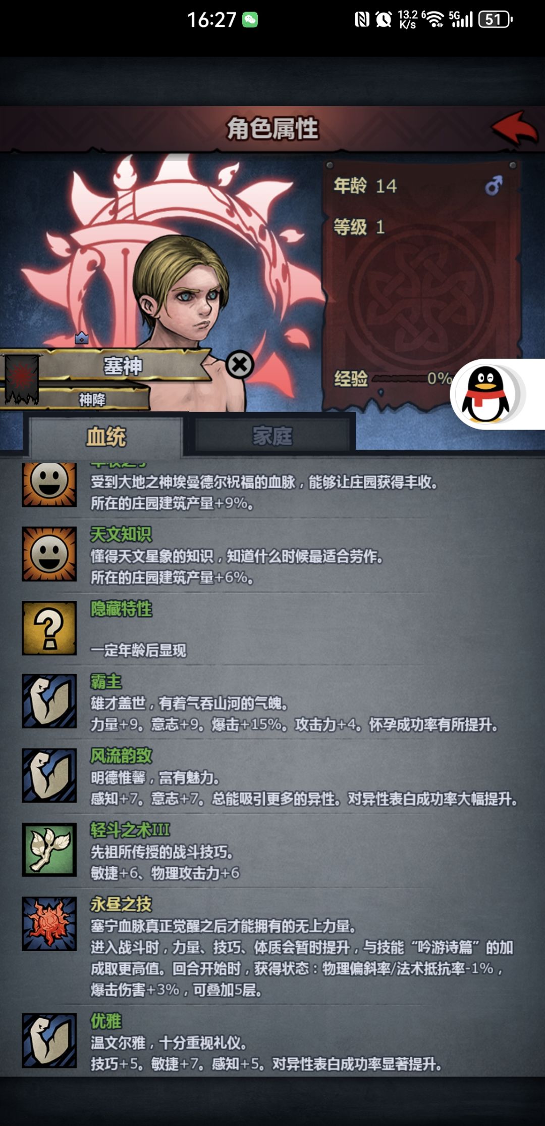 这个玩什么 1