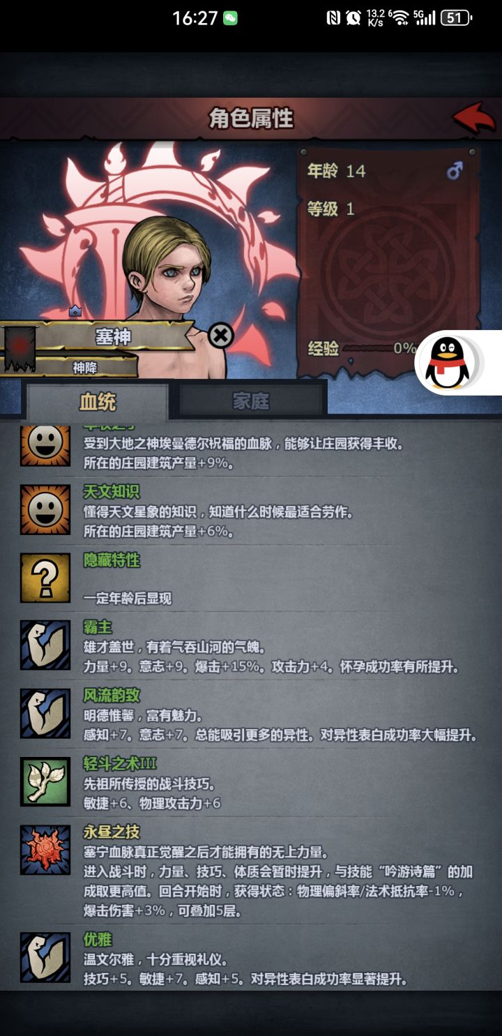 这个玩什么截图