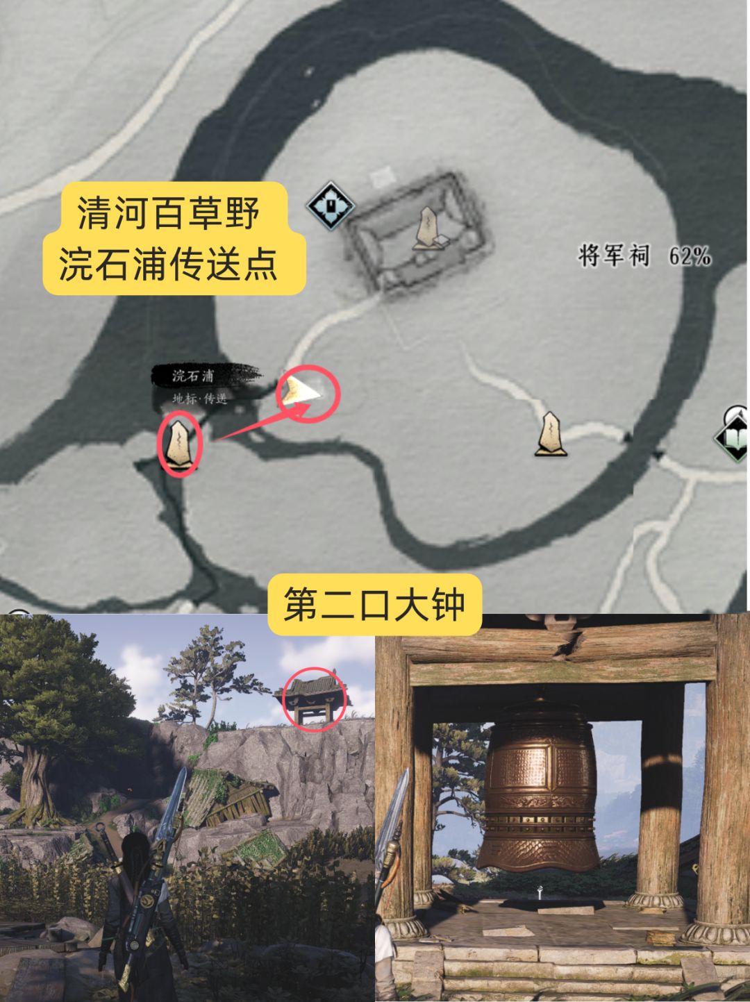 【燕云十六声】清河奇术:狮吼正声 3