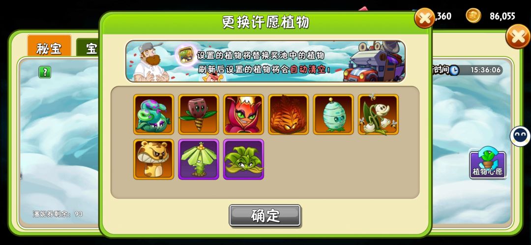 大佬们请问现在我团购应不应该换这个仙钗 1