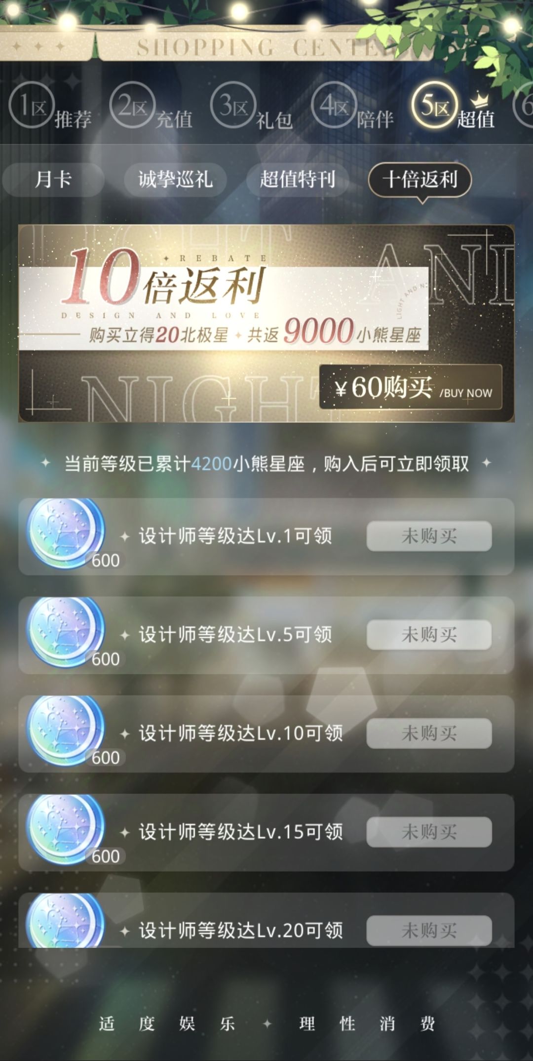 新手第一次氪，请问这两个买哪个比较值？ 2
