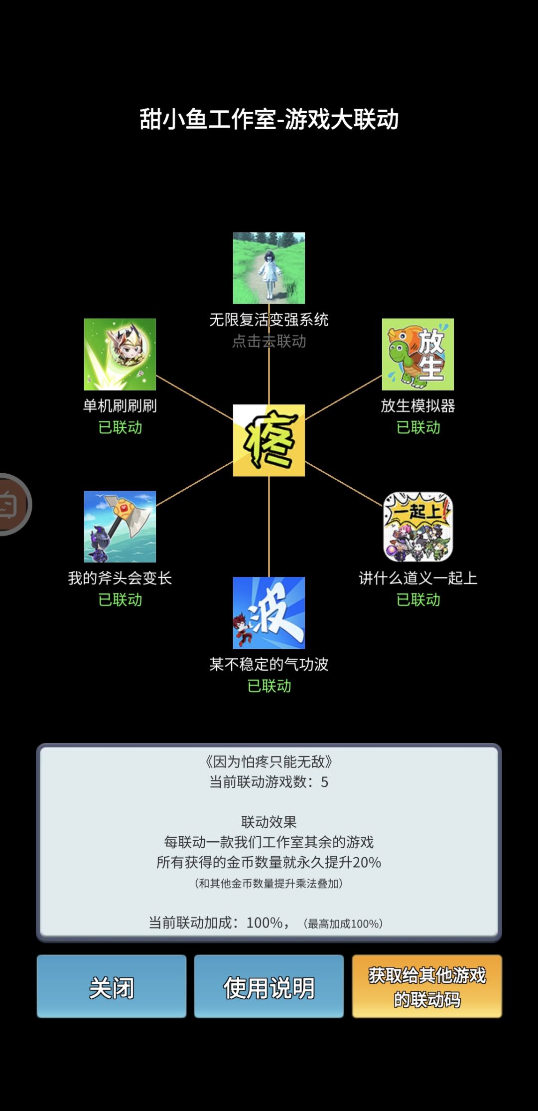 萌新攻略截图