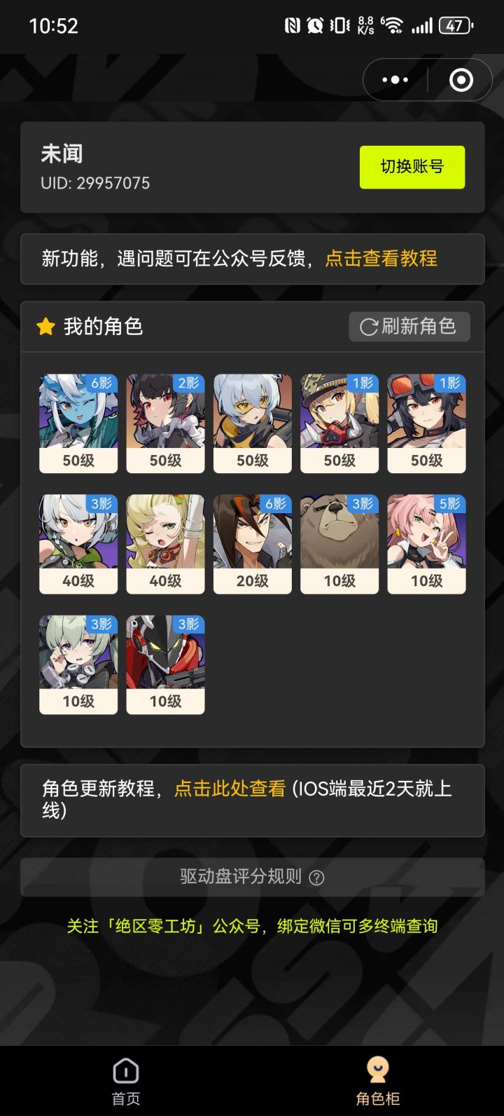 大佬给配一下 怎么打不过式舆啊截图