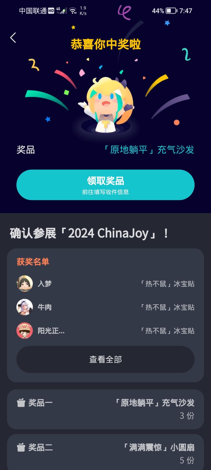 第一次截图
