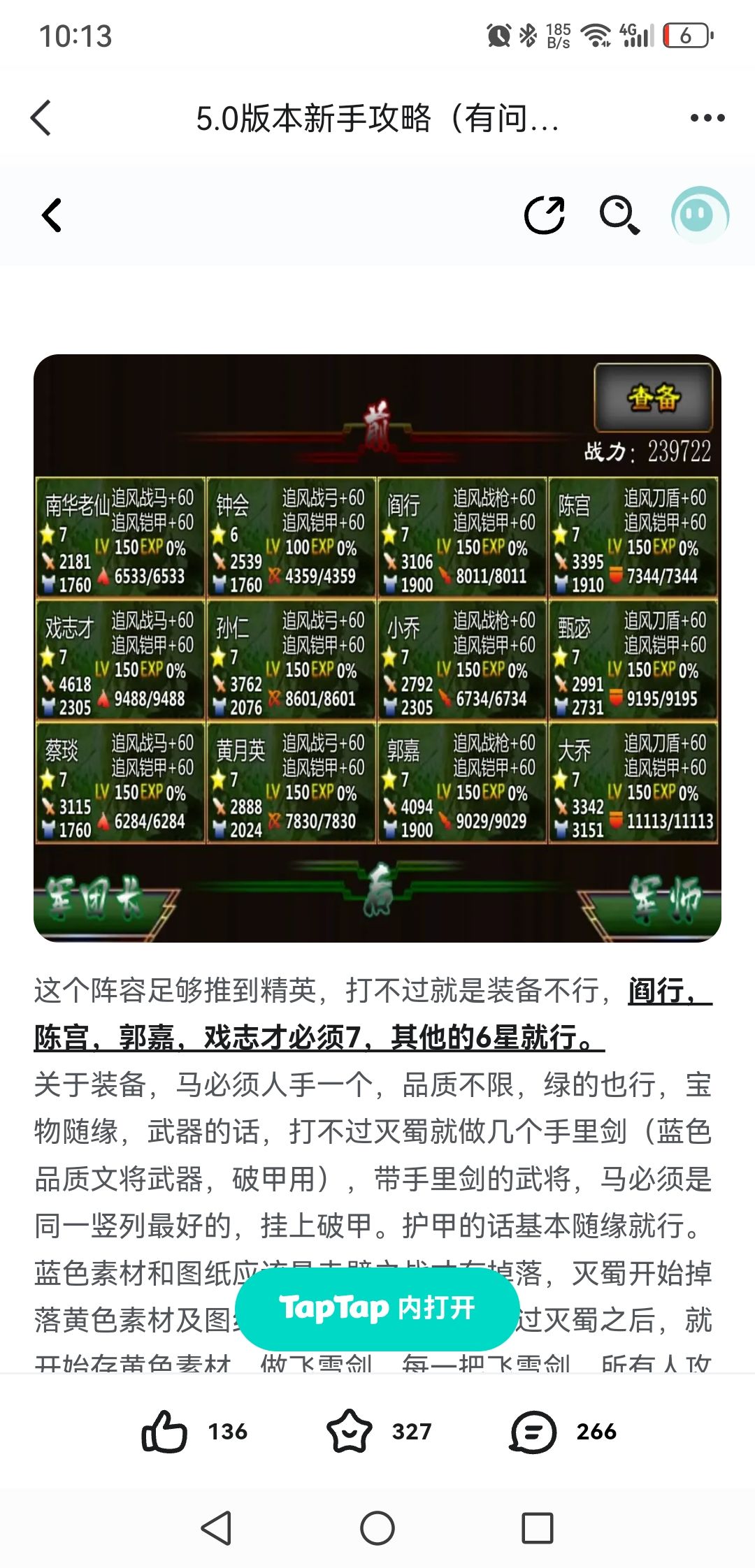 活动补签截图