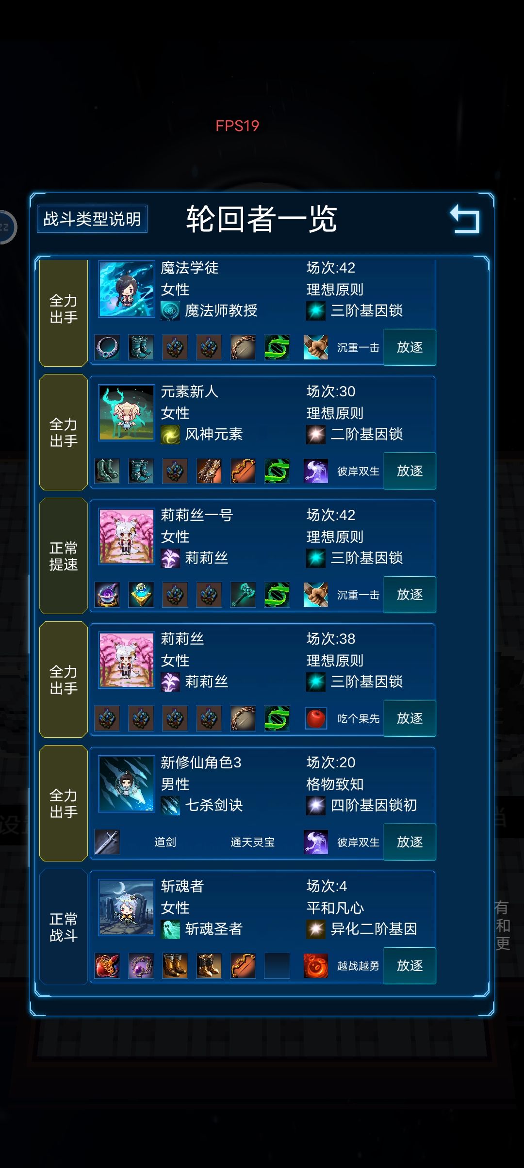 那个莉莉丝你们解锁到四级基因锁没有 2