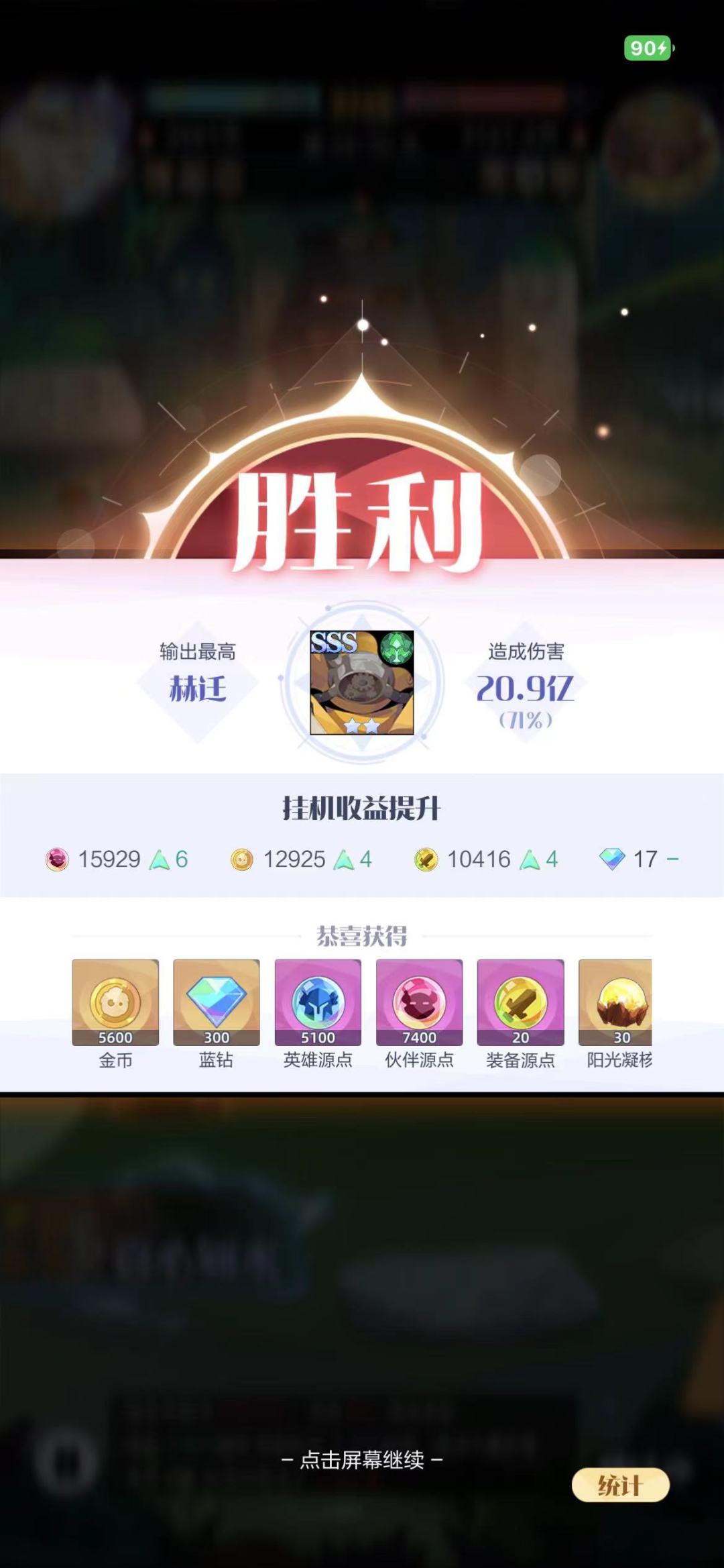 推图（47-70）攻略，更新知识点截图