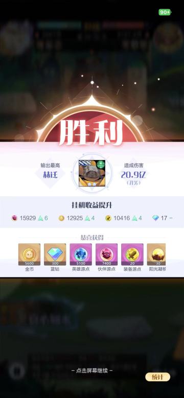 推图（47-70）攻略，更新知识点