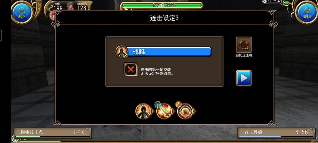 这是一篇平民五阶剑盾（个人）勿喷。截图