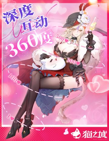 她的深度互动，即将到来……