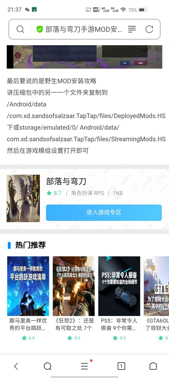 TapTap
