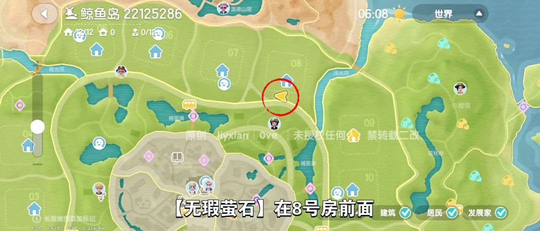 【心动小镇】(7.29)溜溜橡木&无暇萤石 3