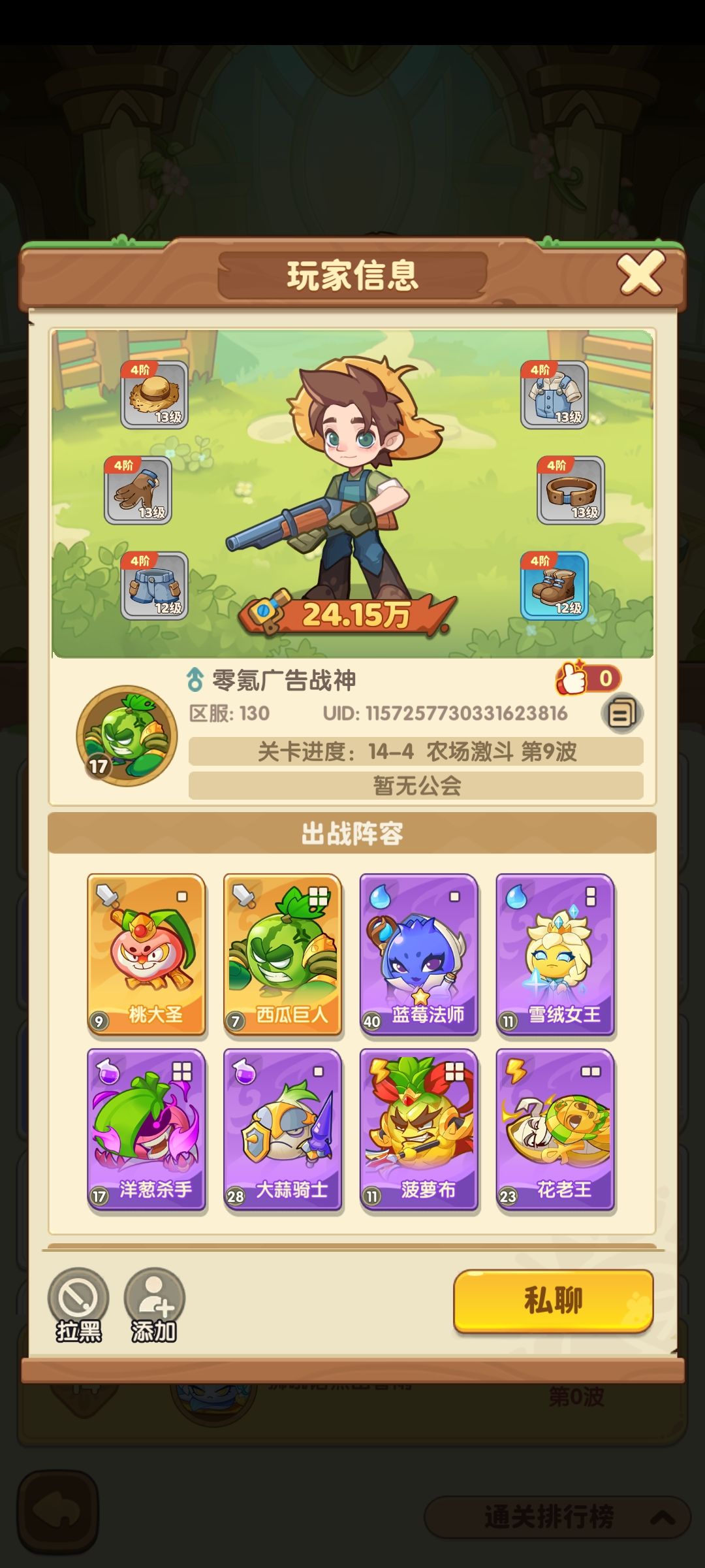 新区外挂成群 2