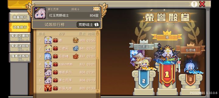 超低练度800层游龙🐉截图