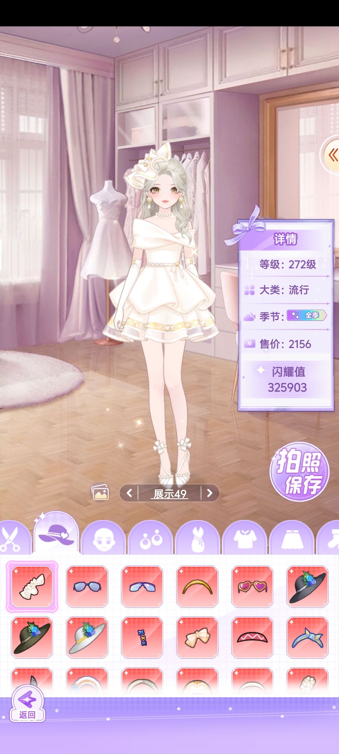【开间服装店】美宝莲纽约纯白无界引领潮酷 3