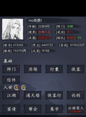 简介部分侠客功能、定位以及用途