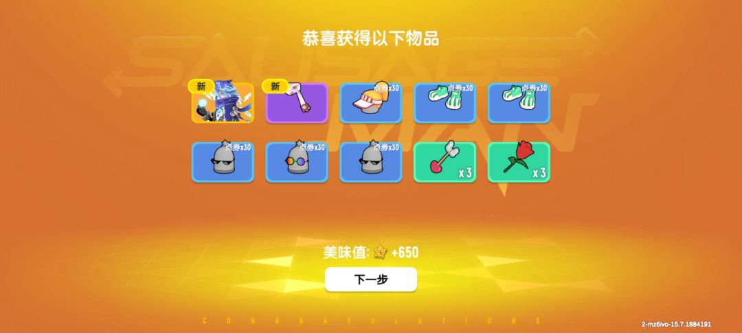 极致的爆率 1
