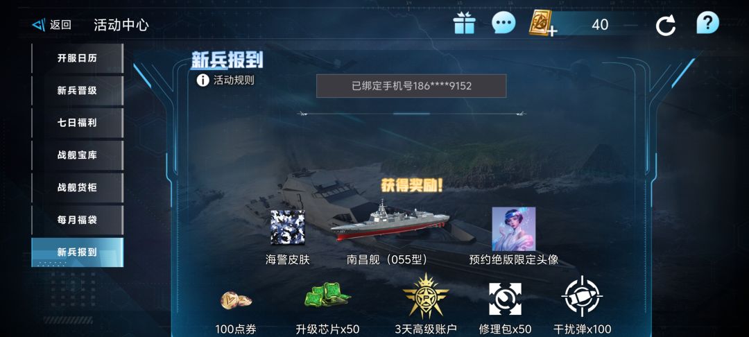 你游返利哪去了? 1