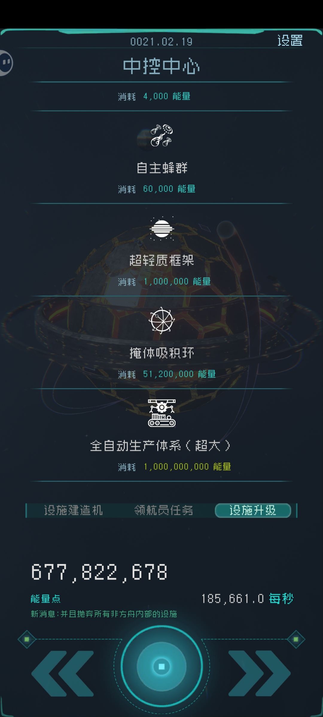 无升级挑战:逐光P6 5