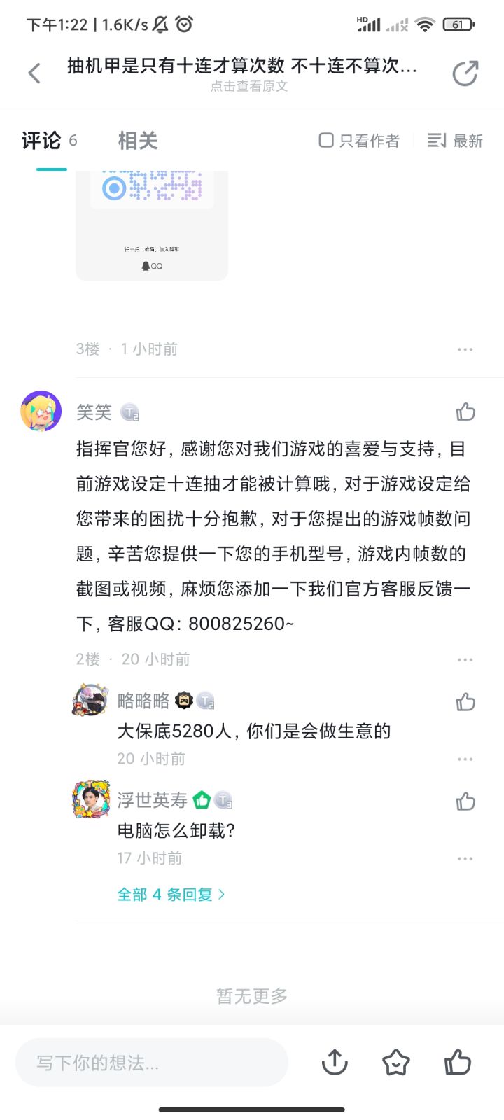 还想单抽出奇迹?截图