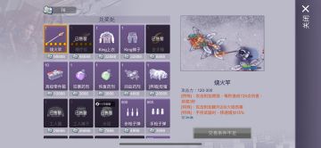 关于姜娜终篇以及限定武器的一些猜想