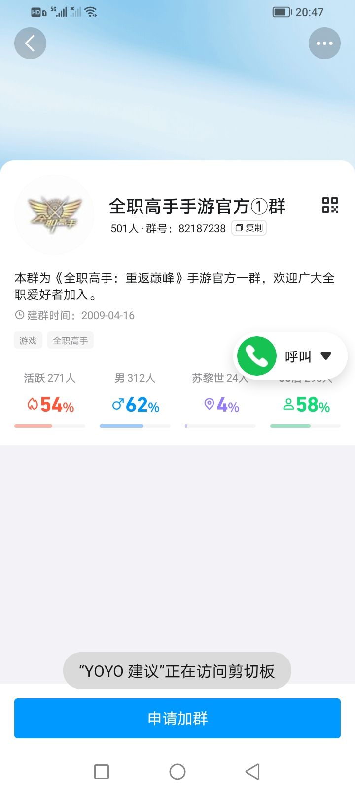 你们能不能把我拉入这个QQ群截图