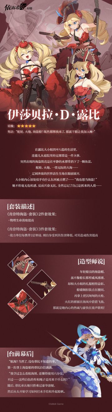 【巡演情报】剧目巡演 | 肯奈特海盗