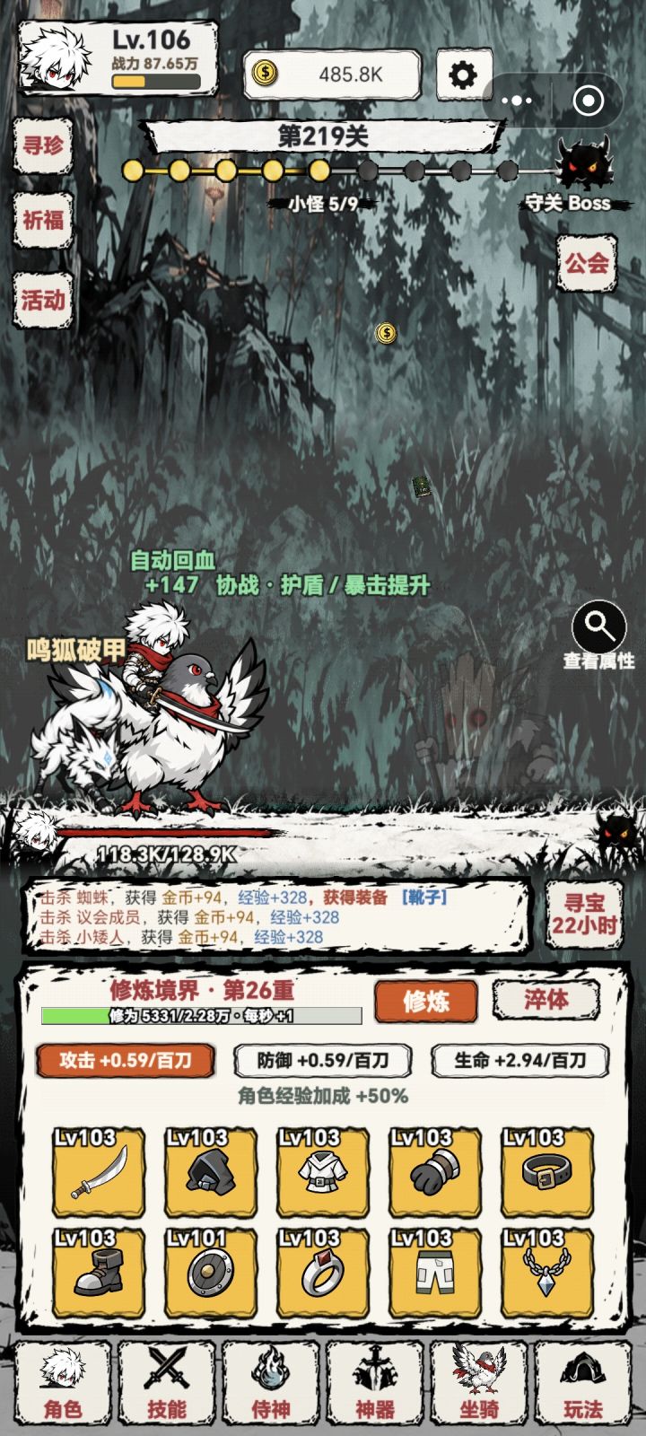 越更新越垃圾截图
