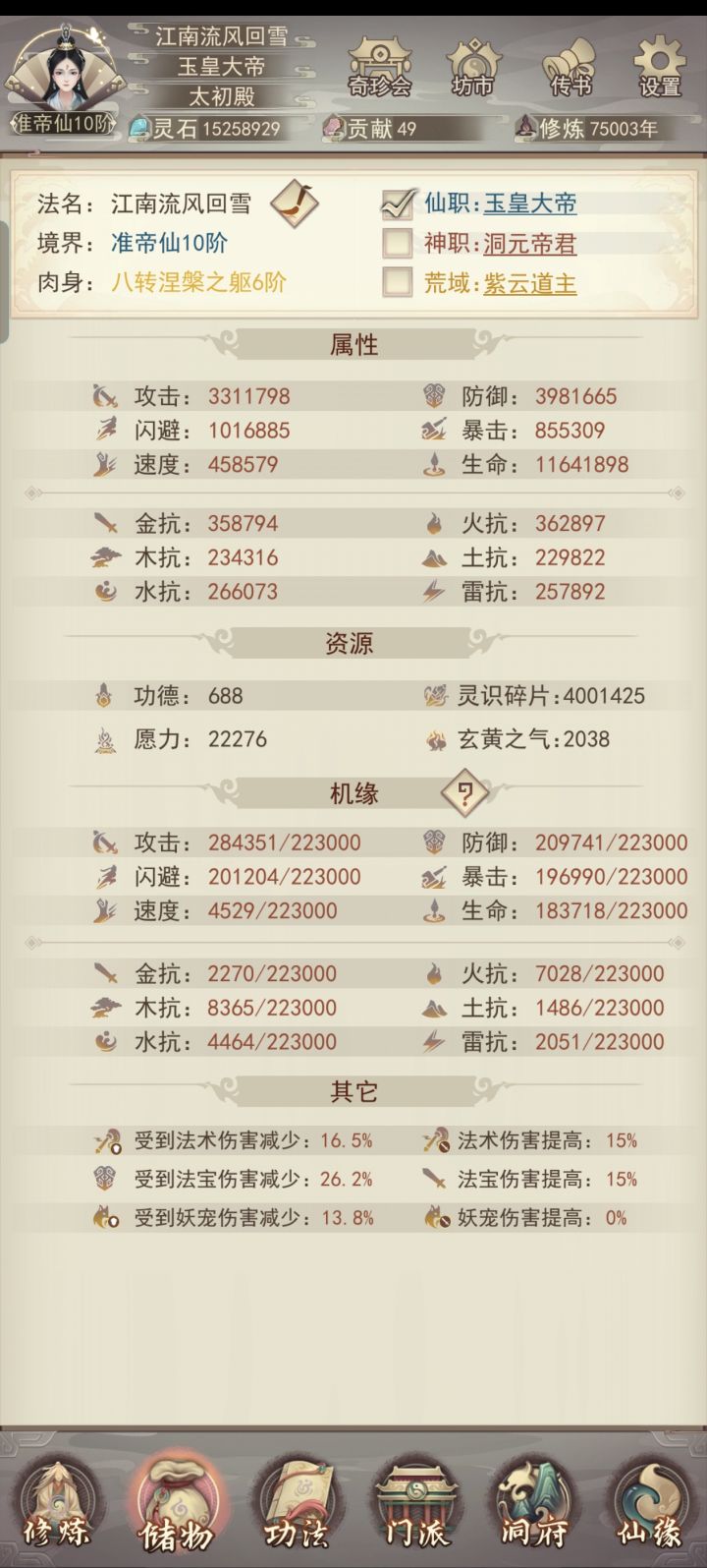 七万五千年记录截图