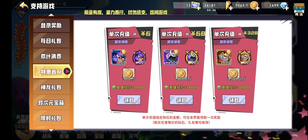 零氪7天... 2