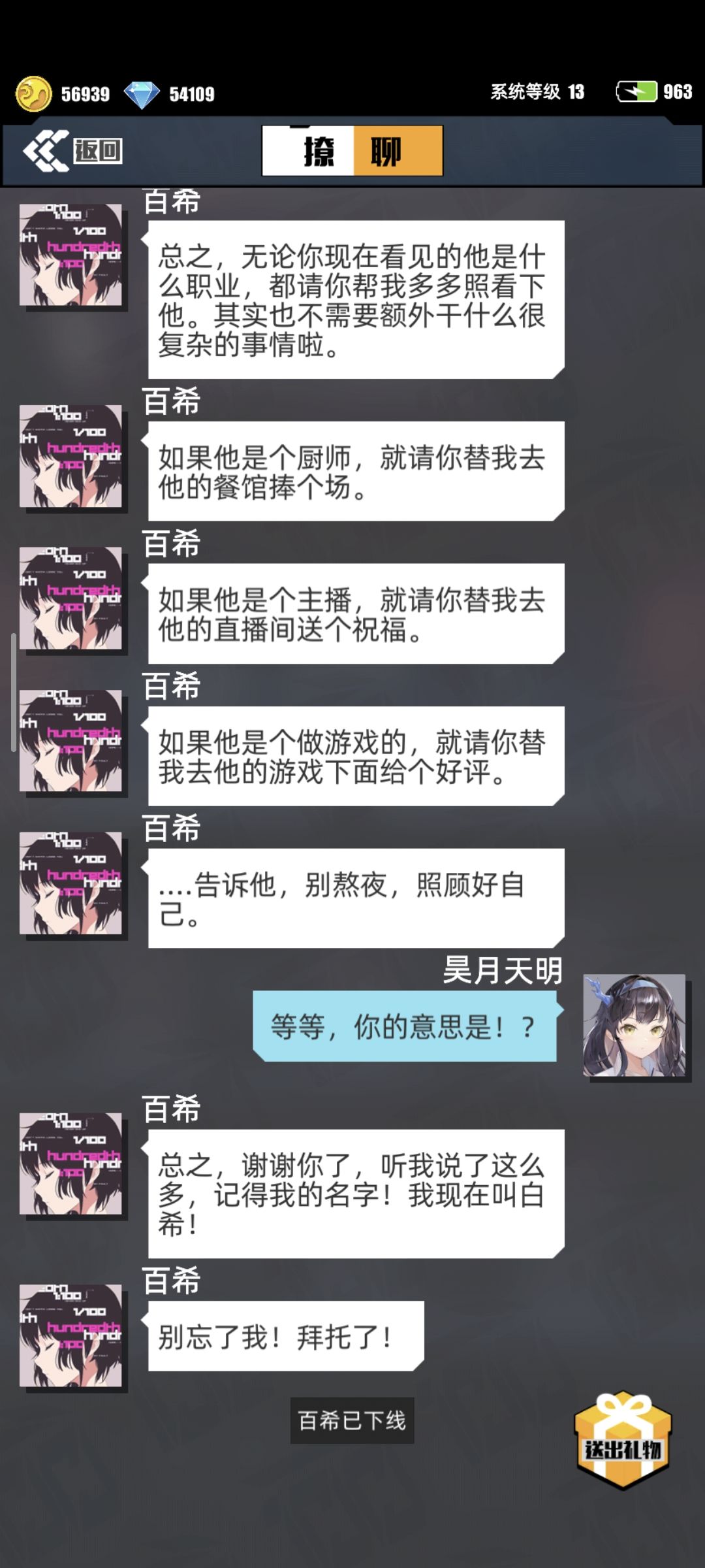 这送啥礼物? 1