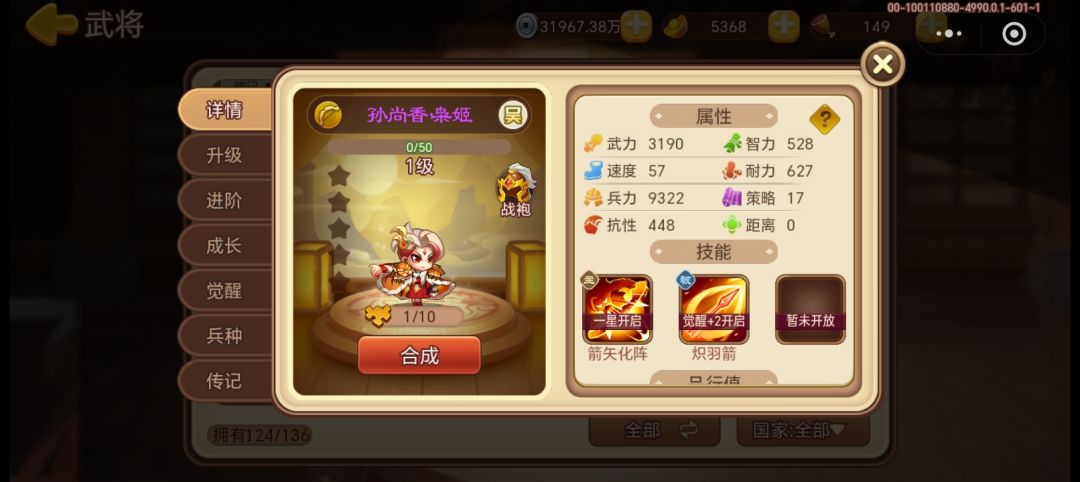 四个单弓 4