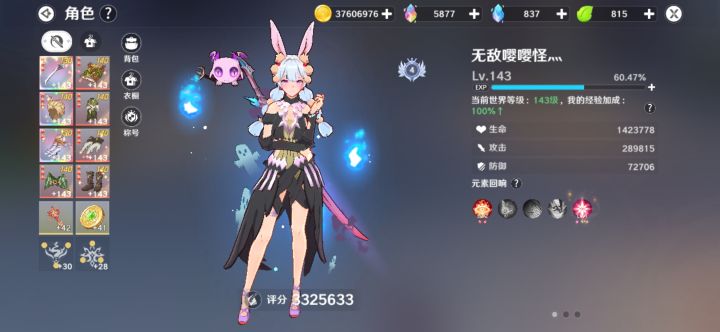 明天合区啦!求婚!求婚!截图