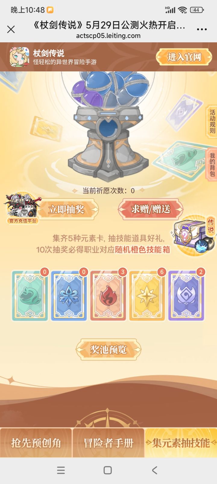 求一个风,其他的送你截图