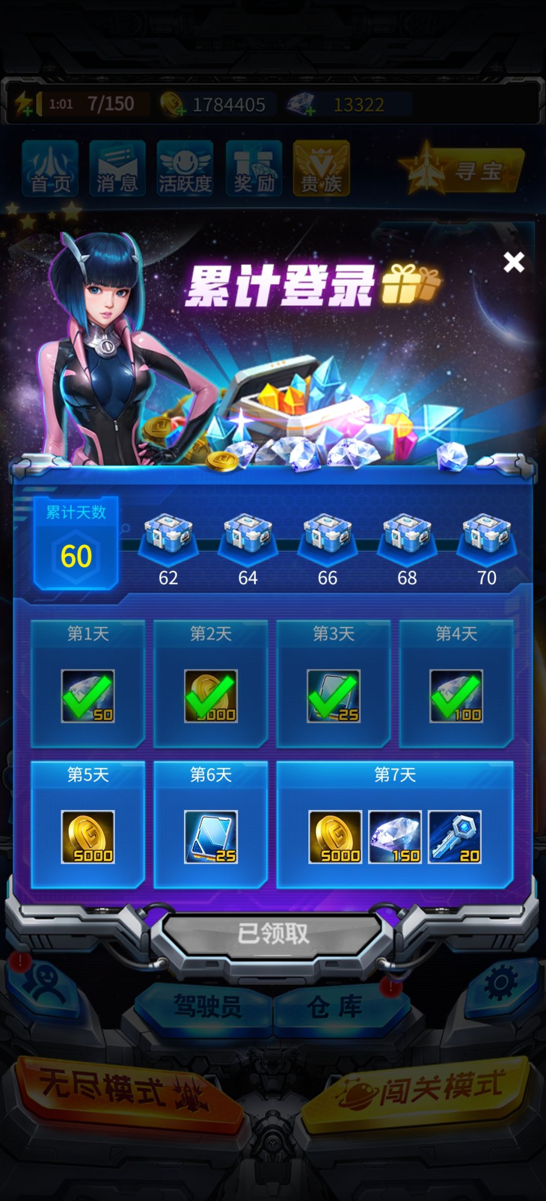 记录神锋max战力3.5!67天达成!! 2