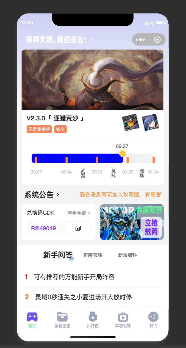 「末将文则」中秋+国庆活动倒计时(1)今晚12点准时开启~ 4