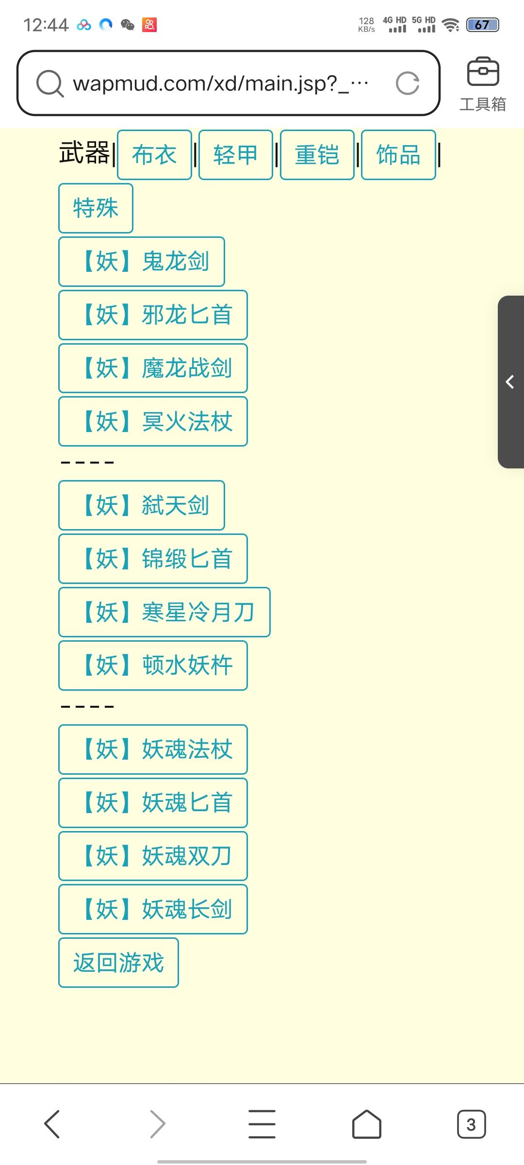 wap游戏有人玩吗 2