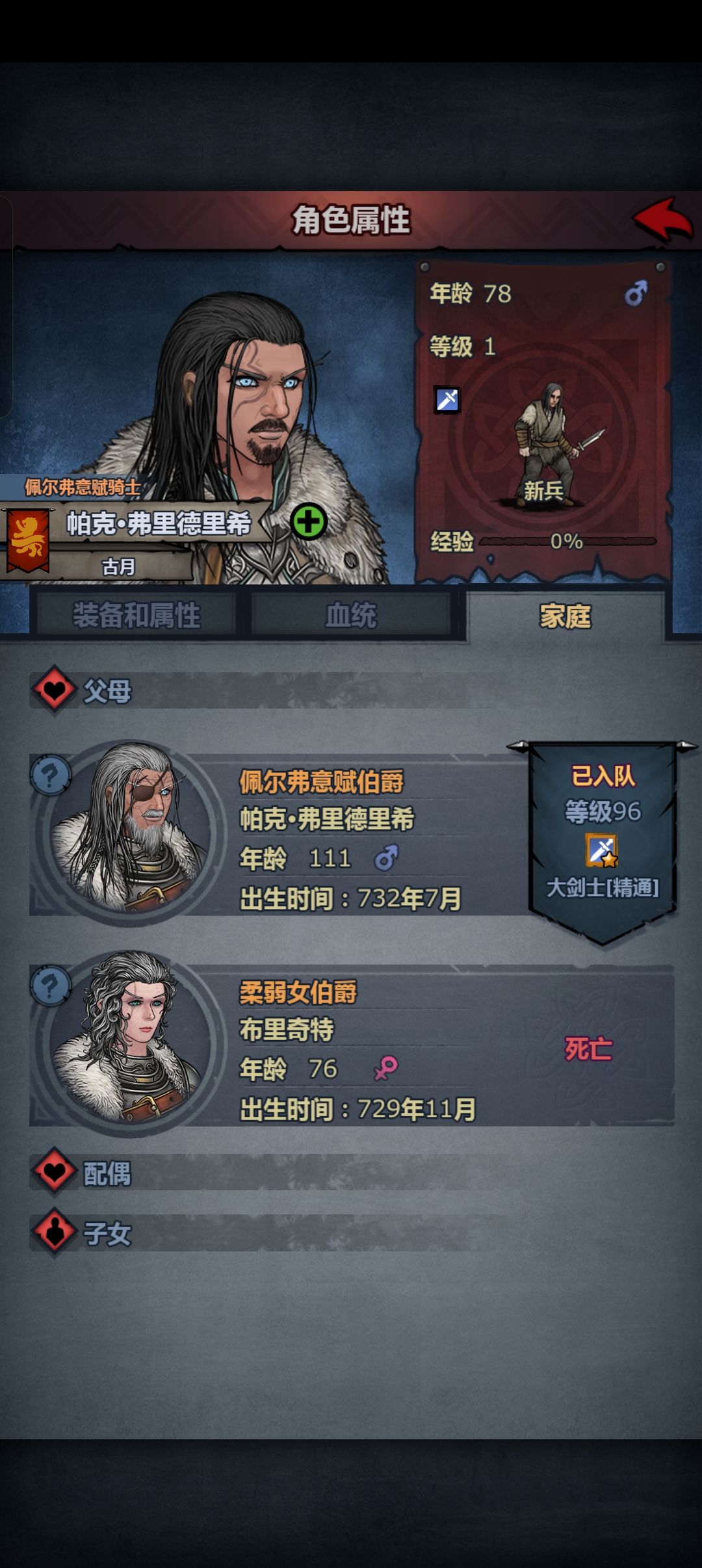 帅帅的老登 2
