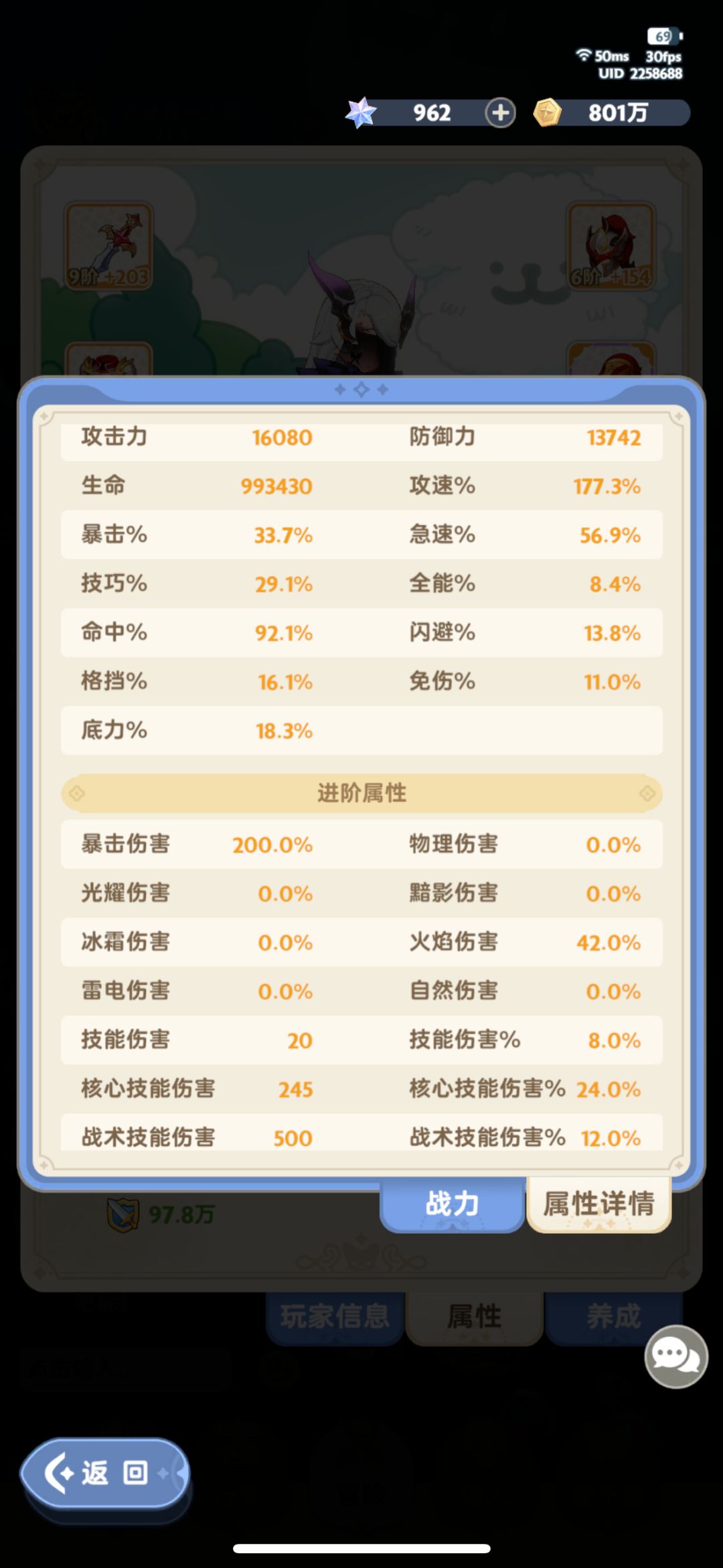 【二转影袭】0氪党的配置攻略 2