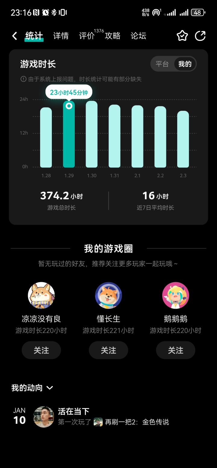 这游戏一点也不好玩!截图
