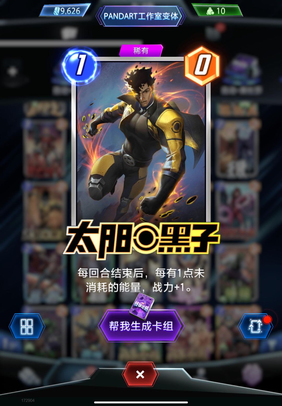 【卡组分享】次元行者卡组分享（仅供参考）截图