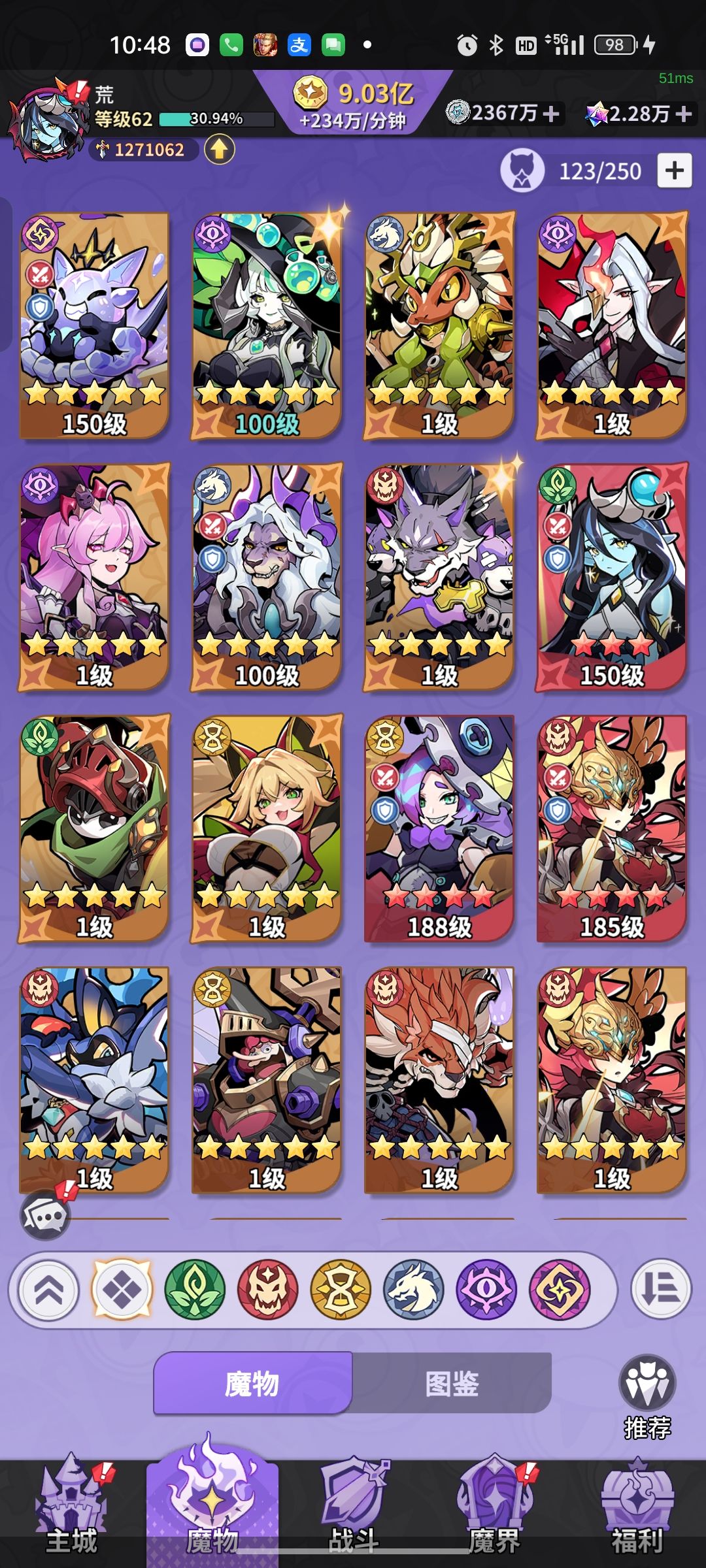 魔蛋 1