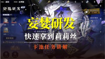 白嫖党快速获取莉莉丝