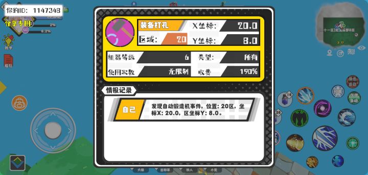 事件分享截图