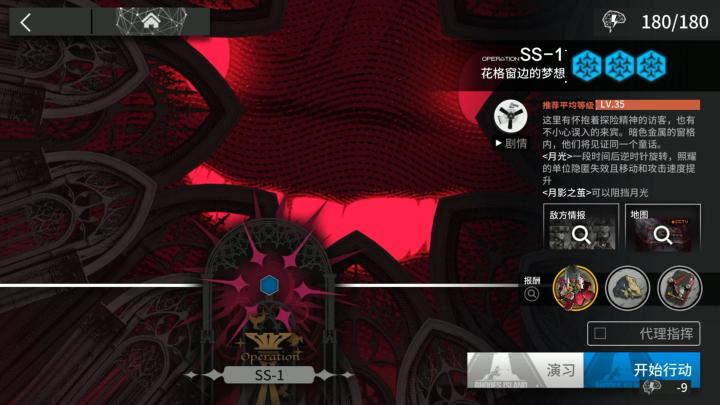 无忧梦呓 SS-1截图