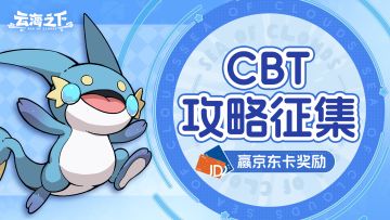 📢【幻兽公司·摸鱼攻略大赛】高薪招募攻略大神！