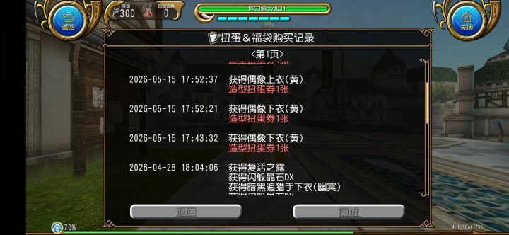 水个贴截图