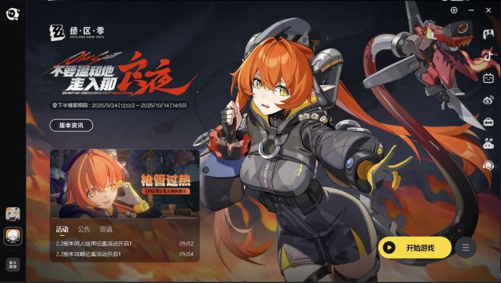 绝区零 日常+式舆 可直播录屏截图